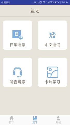 今川小词  v1.0图2