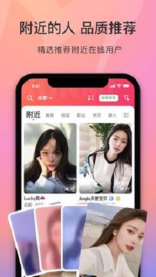 陌她约会app  v1.0图4