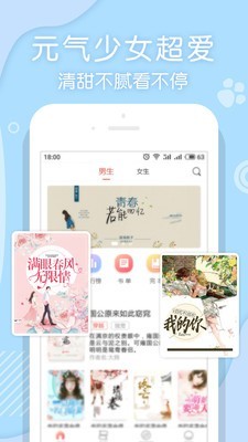 翻糖小说下载  v1.1.33图3