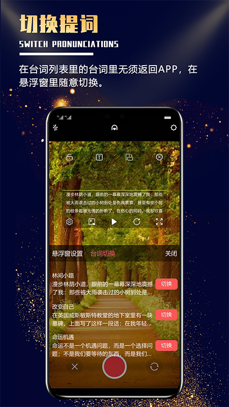 随意提词  v0.0.28图2