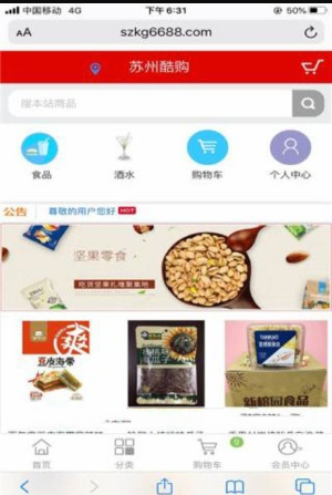 酷购商贸最新版  v1.0.0图1