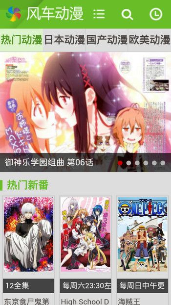 风车动漫漫画app安卓版下载  v1.0.0图3