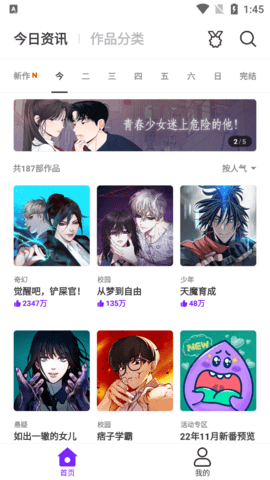 乐怀爱漫画app  v4.0.0.2图2