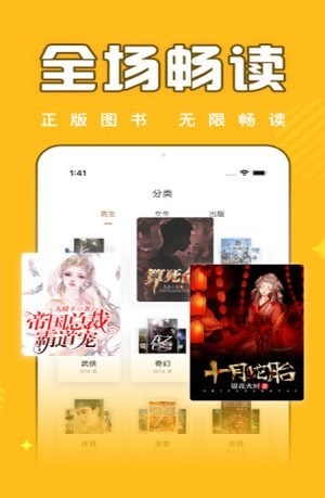 饭团追书小说app下载  v2.4图3