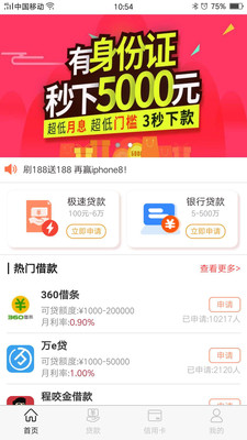 米多多app  v1.1.3图1