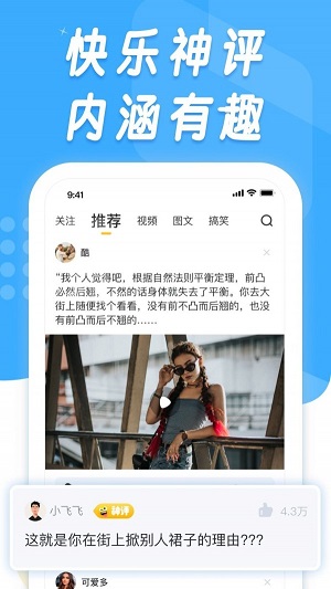 香蕉搞笑  v1.0.8图1