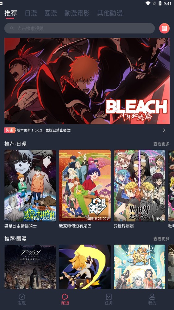 囧漫画手机版  v2.1图1