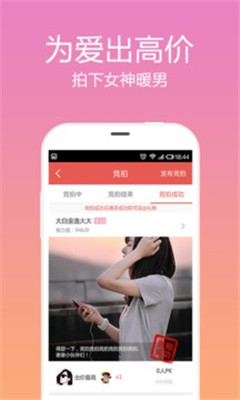 觅语最新版  v1.0图2