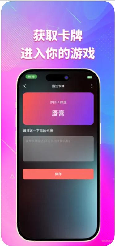 谜友最新版  v1.0图3