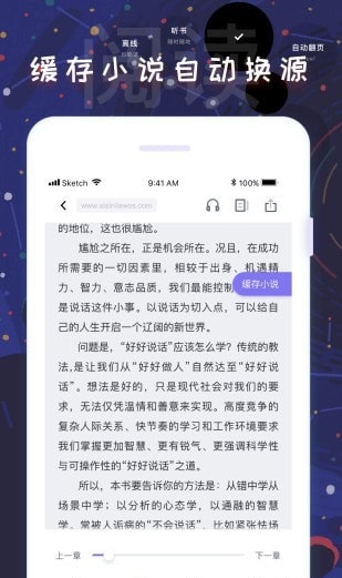 饭团看书免费下载安装  v1.13.2图2