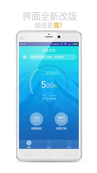 今日应急贷款2023  v3.5.3图2