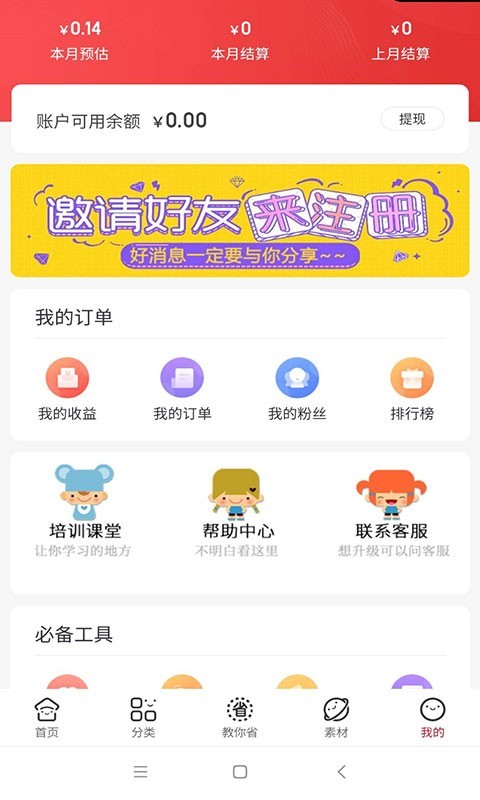 省券宝  v1.0.3图2