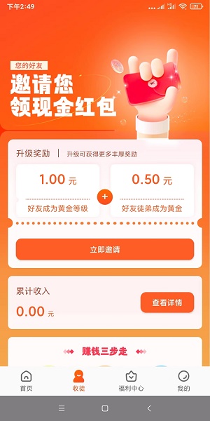 有喜有鱼app安装苹果手机  v1.1图1