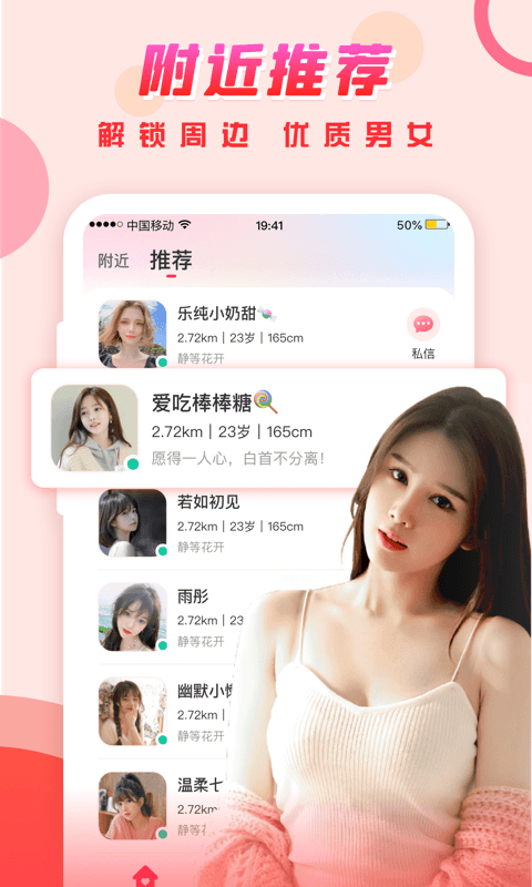 可遇交友手机版  v2.11.4图2