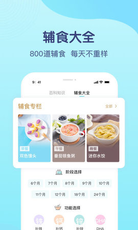 年糕妈妈商城  v6.5.6图3