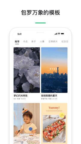 秒剪  v1.6.42图2