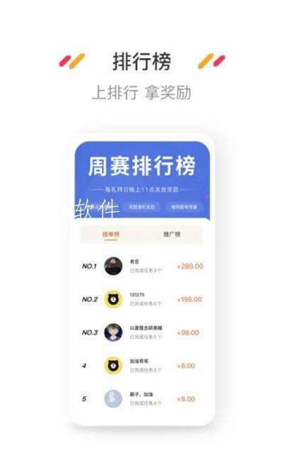 小熊悬赏赚钱  v3.43.00图1