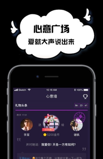 空空语音官方下载  v2.9.0.0图2