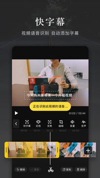 快剪辑  v1.05.3.4.1083图3