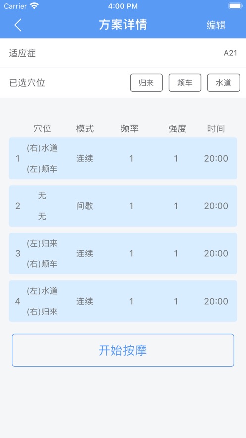 智慧咨询  v1.0图3