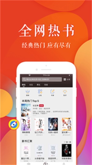 疯狂阅读免费版下载安装  v3.4.0图3