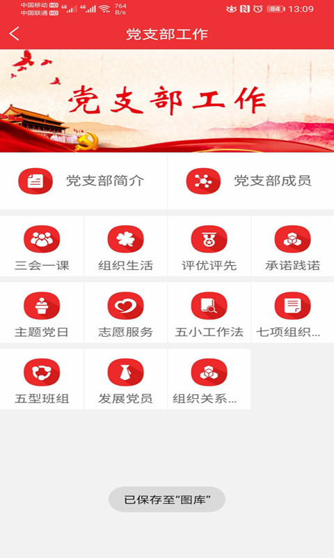 伯矿先锋云  v1.0.0图3