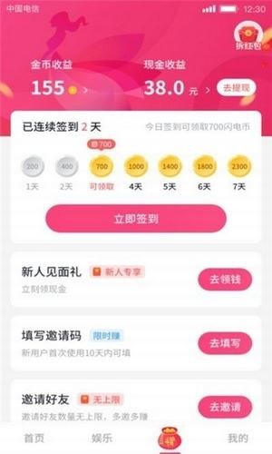 珍爱短视频2023  v1.4.4图2