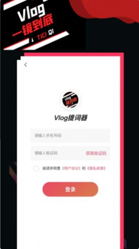 vlog提词器  v1.5.0图3