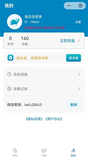 孔雀小说2024  v1.0.2图1