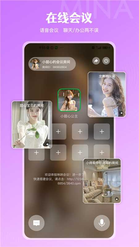 咪呐app  v1.0图1