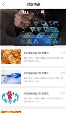 优亿金融app下载安卓版  v3.5.3图3