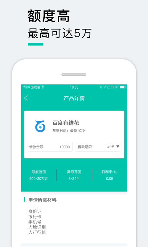 小鲨分期2023  v2.0图3