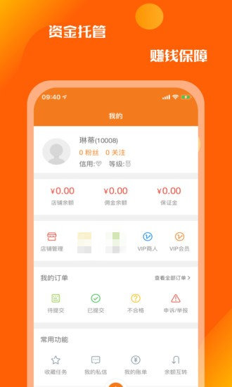 众人悬赏接单  v3.43.00图1