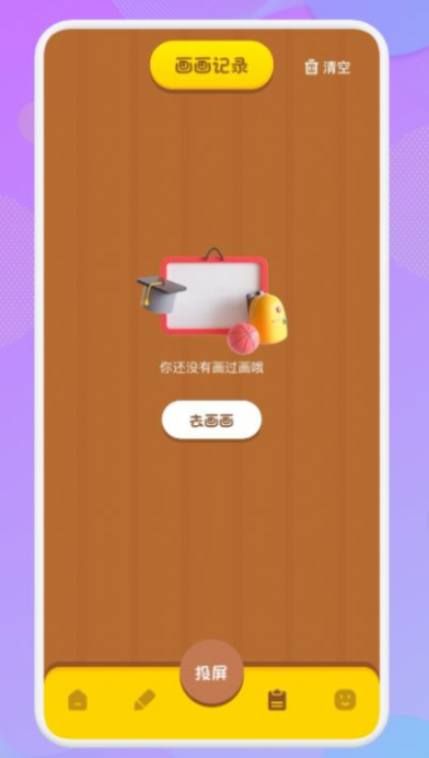 学习画画  v1.1图1