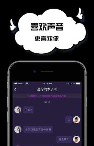 空空语音官方下载  v2.9.0.0图3