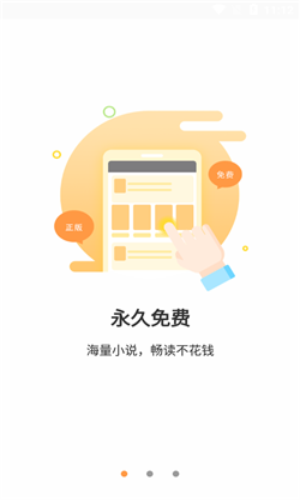 海草免费小说app  v1.5.0.0图3