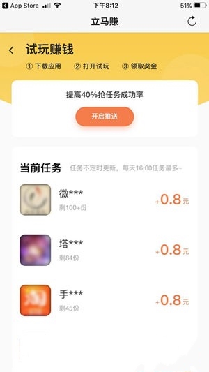 立马赚免费版  v3.41.05图2