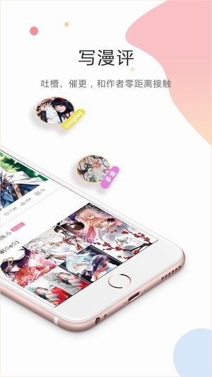 汗汗酷漫  v1.0.0图3