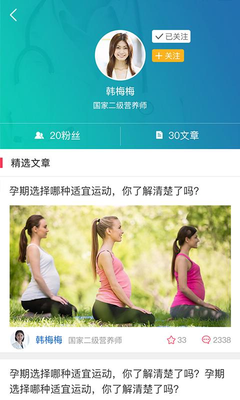 最美妈咪