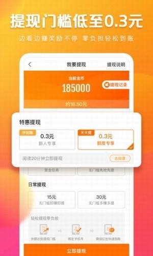 快看点2023  v2.0.3.203图4