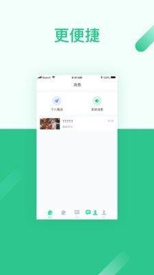 纳云  v3.0.1图2