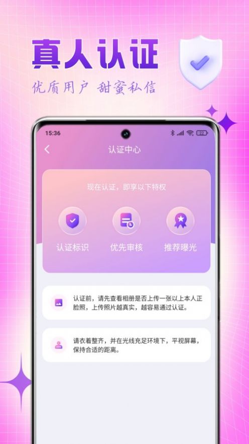 乐缘免费版  v1.0.0图2