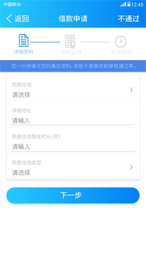 宽贷手机版  v1.0.5图3