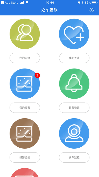 众车互联pro  v4.3.0图1