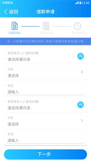 宽贷2023  v1.0.5图4