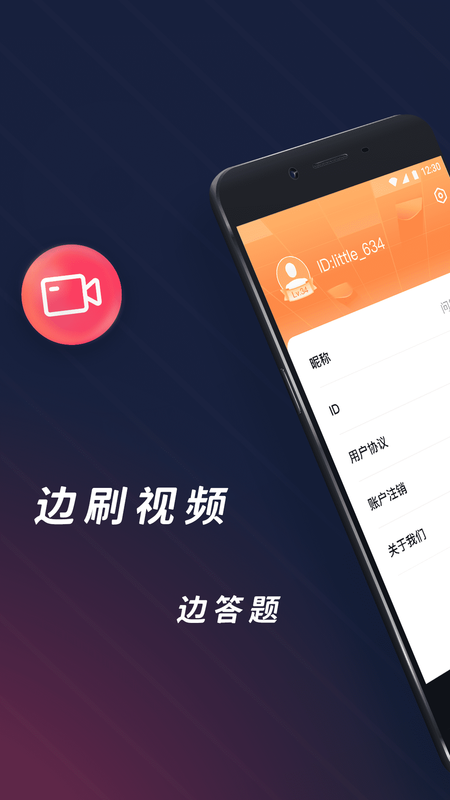 问答短视频免费版  v1.0.2图3