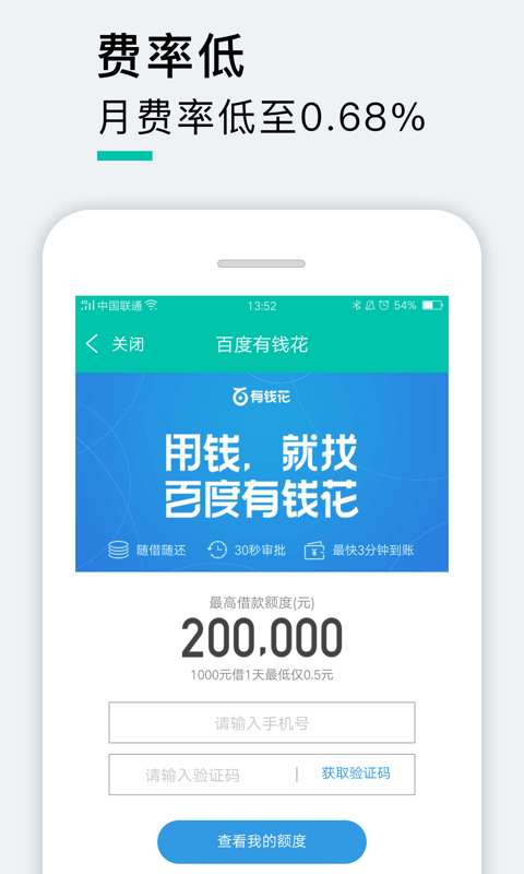 小鲨分期2023  v2.0图4