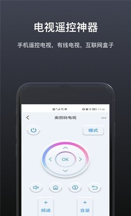 魔控万能空调遥控器  v2.3.5图2