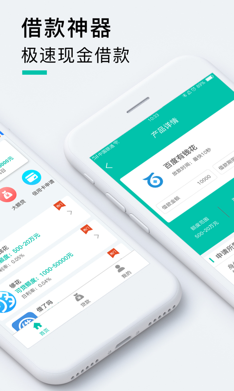 小鲨分期2023  v2.0图2