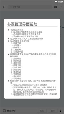 飞鱼阅读官方网  v1.0图3